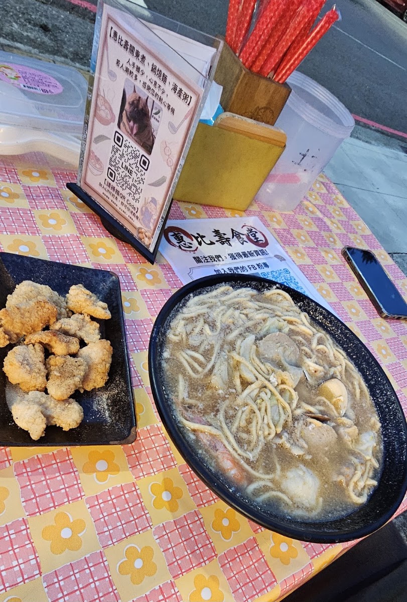 惠比壽食堂 關東煮、鍋燒麵、海產粥、炸物的照片，第 2 張，共 9 張