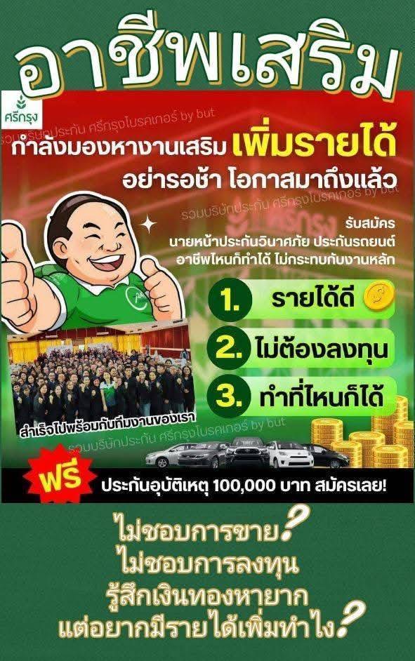 รูปที่ 1 จาก 6 ของ ศรีกรุงปทุมธานี