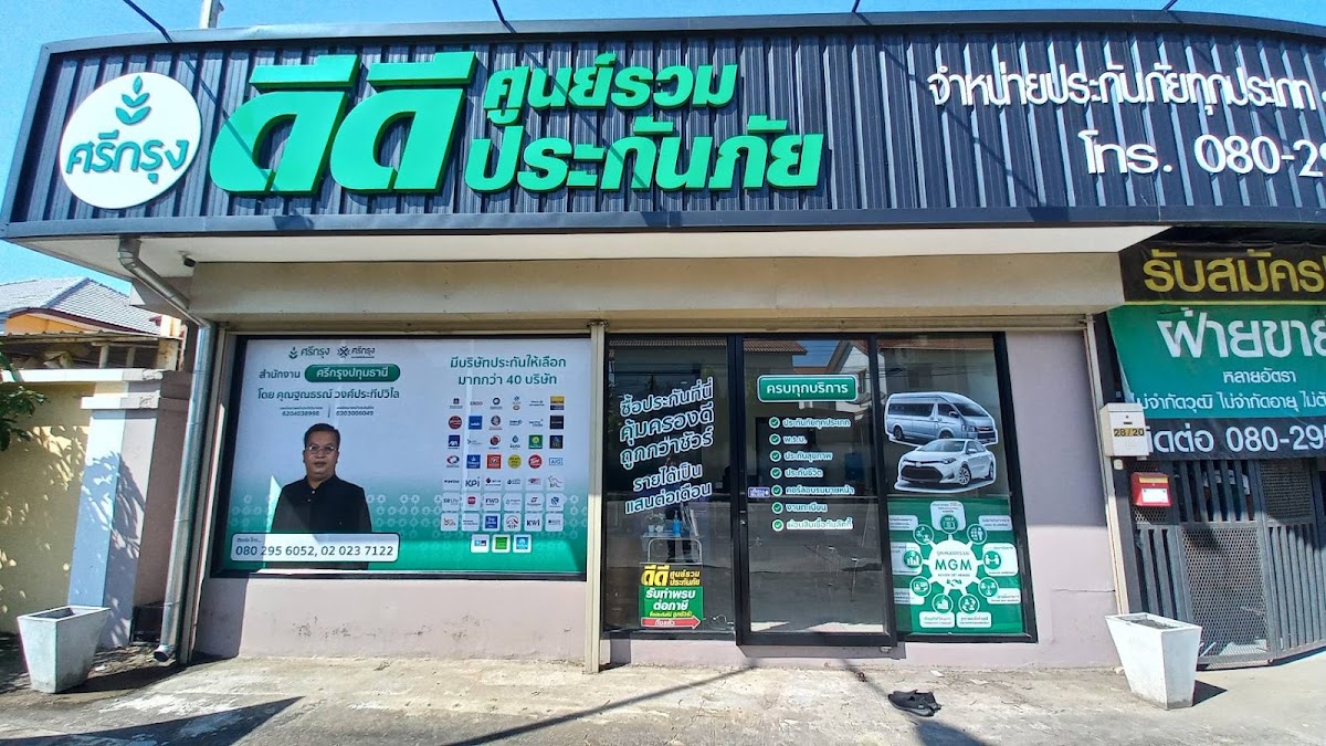 รูปที่ 2 จาก 6 ของ ศรีกรุงปทุมธานี
