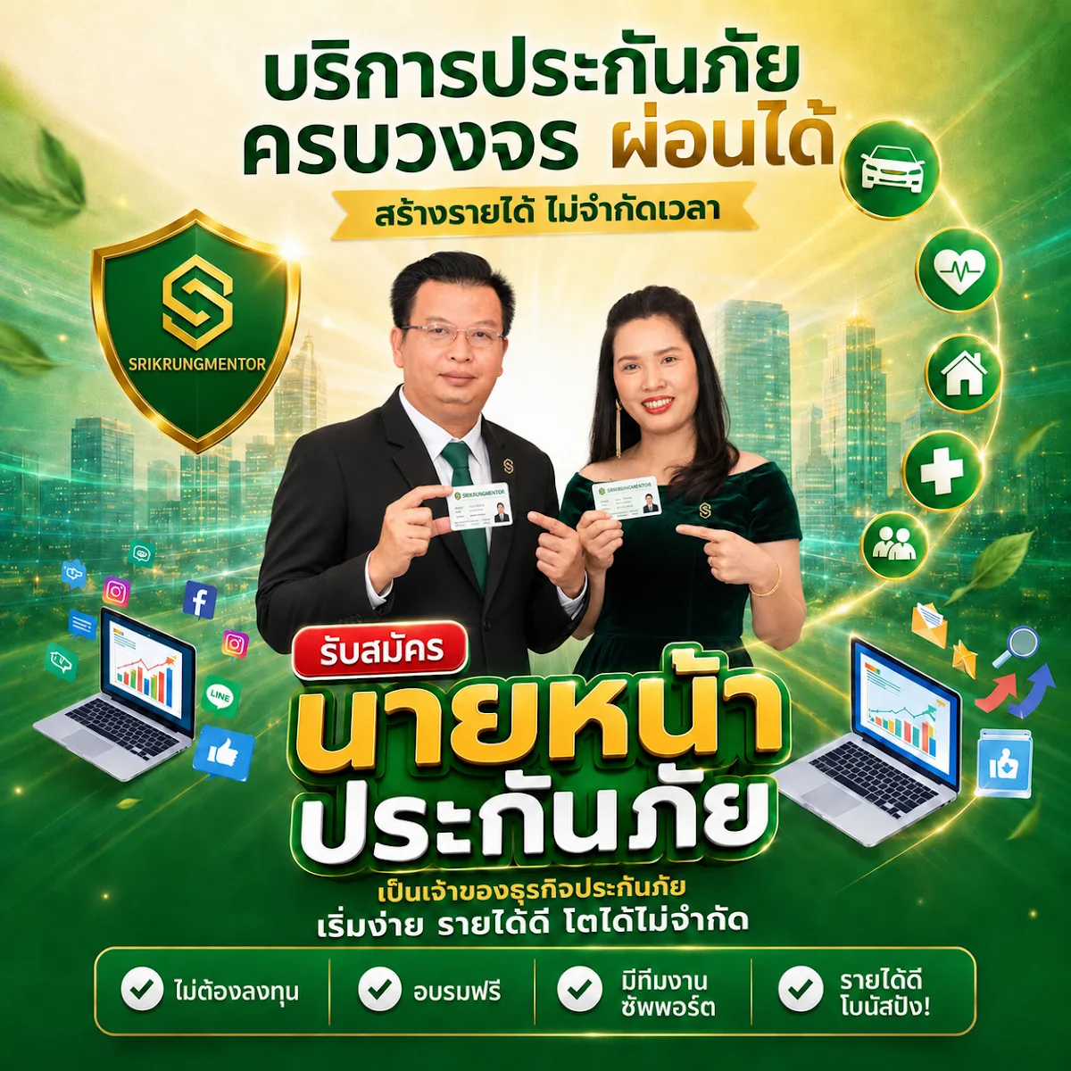 ศรีกรุงปทุมธานี