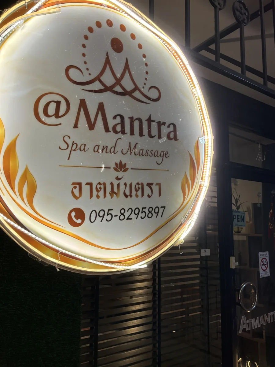 อาตมนตรา (Atmantra)-ร้านนวดชายกรุงเทพ ทาวน์อินทาวน์