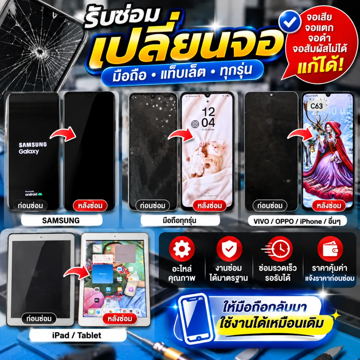 รูปที่ 4 จาก 7 ของ คิมหันต์ โมบาย ซ่อมมือถือลำทะเมนชัย
