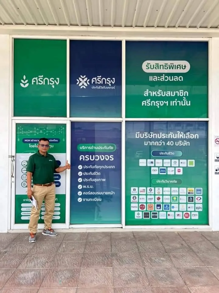 รูปที่ 2 จาก 7 ของ ลุงขุน​ประกันภัย