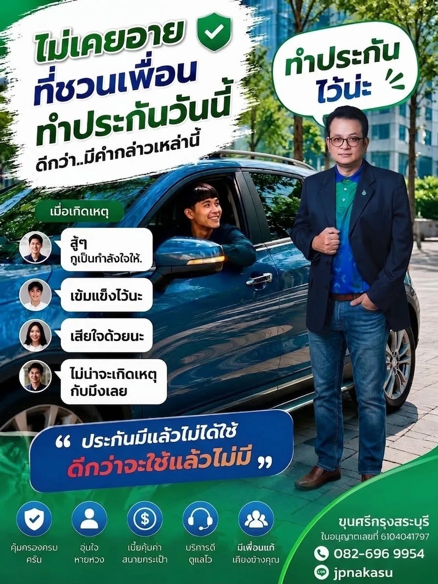 รูปที่ 4 จาก 7 ของ ลุงขุน​ประกันภัย