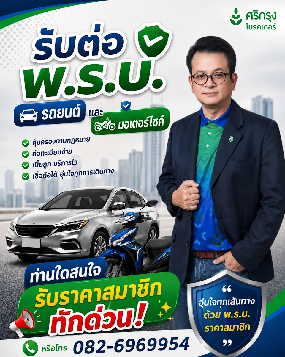 รูปที่ 1 จาก 7 ของ ลุงขุน​ประกันภัย