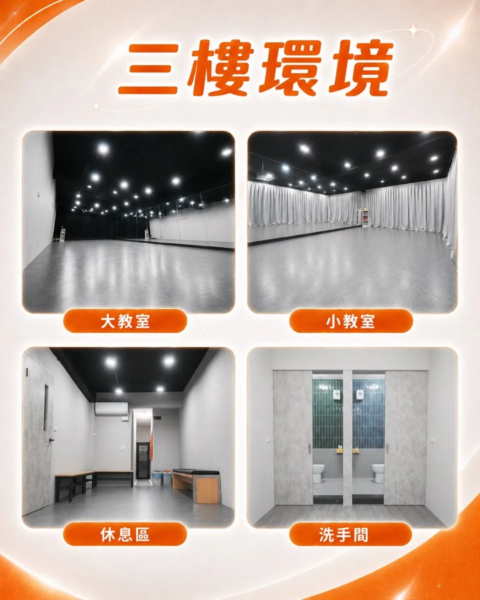 City4 舞蹈工作室｜桃園市區的照片，第 5 張，共 5 張