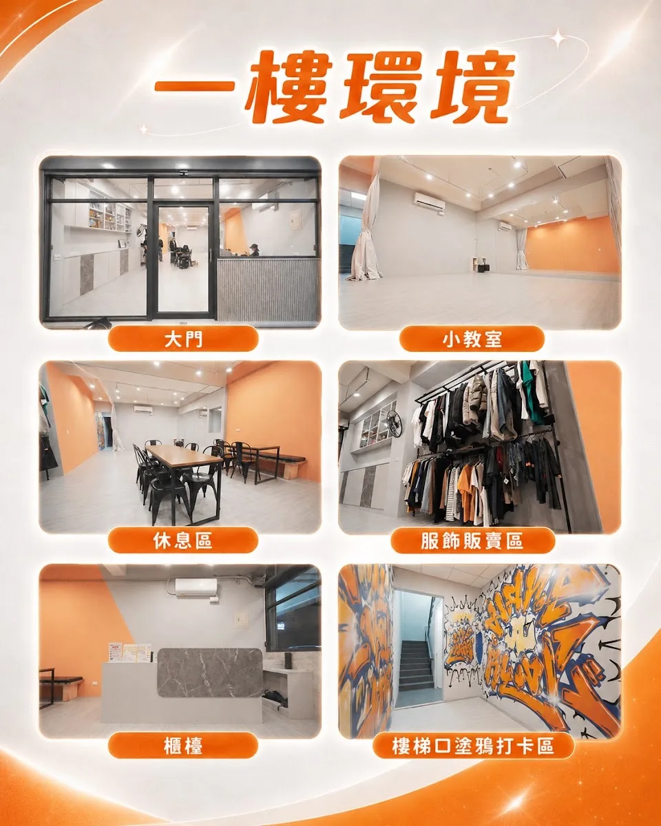 City4 舞蹈工作室｜桃園市區的照片，第 4 張，共 5 張