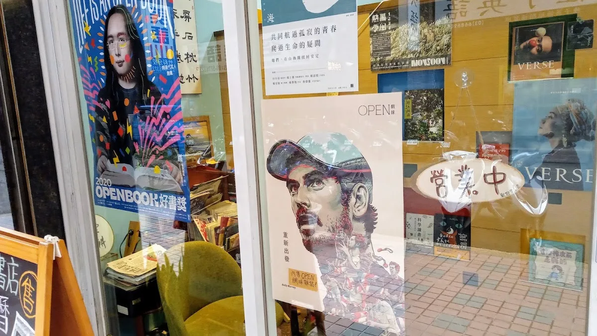 筆耕小書店的照片，第 9 張，共 9 張