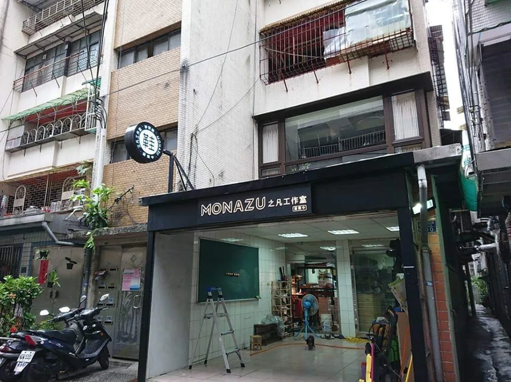 凡人與路-Monazu手工鞋工作室（預約制）