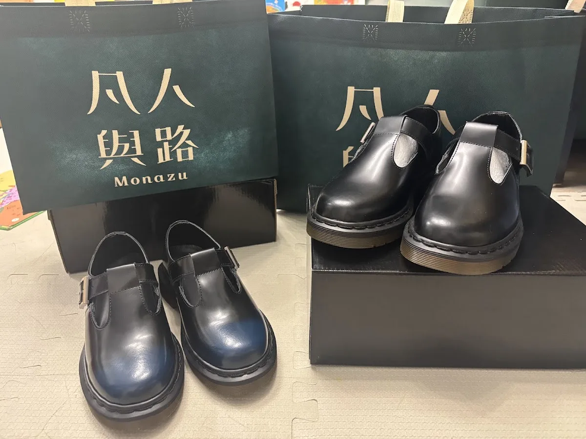 凡人與路-Monazu手工鞋工作室（預約制）的照片，第 1 張，共 9 張