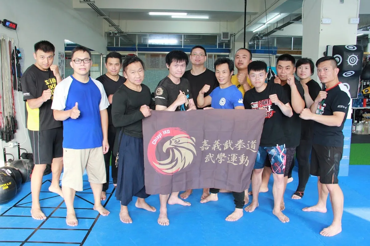 嘉義截拳道武學運動館